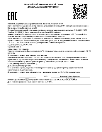 документ