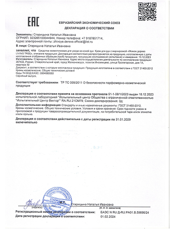 документ
