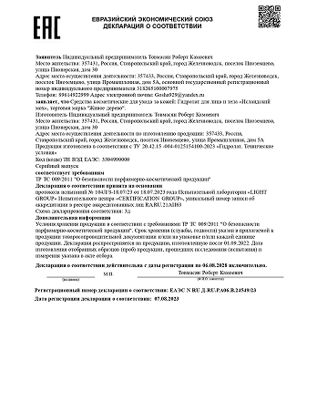 документ