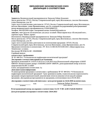 документ