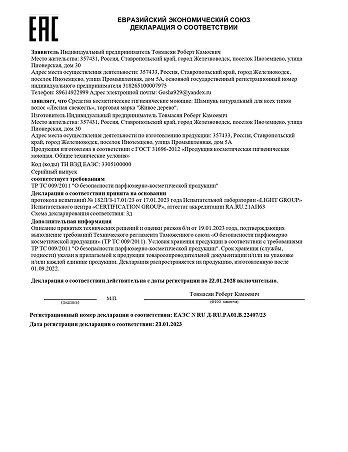 документ