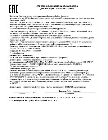 документ